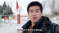 呼和浩特市古城文化园