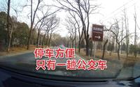 北京民航博物馆的交通攻略