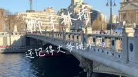 天津狮子林桥