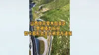 山西原平爱木图景区曾被捧为标杆如今因形式主义被官方通报#太原 #山西 #文旅 #景区 #原平
