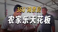 保定易水湖民宿新国农家院距离金龟码头30米现吃现做观景房开阔