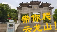 带你爬徐州云龙山，站在观景台上看云龙湖