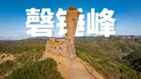 三百万年风雕成的丹霞奇峰 |航拍河北承德双桥区磬锤峰|大疆Mavic3Pro【站墙角的豚鼠】