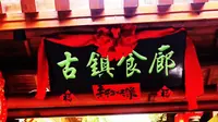 春风十里 天津等你丨宁河区芦台春文化创意产业园