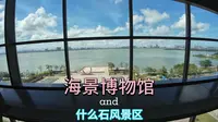 坐船去了汕头对面礐石风景区，这个风景居然都不要门票。