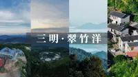 藏匿于远古火山口里的翠竹洋
