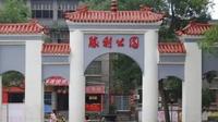 湖南辰溪的红色旅游目的，这里是了解湘西剿匪这段历史最好的去处