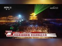 登上央视的民俗表演，这里是振兴小镇景区！