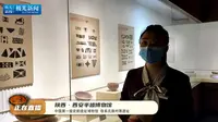 【2022 】西安半坡博物馆（陕西 ·西安 ）【云游直播回放】-溜达搬运