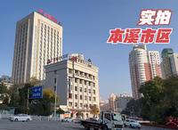 徒步15公里，实拍辽宁省本溪市区，城区很繁华，路上骑车的人很少