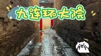 长子县慈林镇南张店村九连环大院