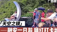 融安石门仙湖好玩吗？玻璃桥，玻璃栈道，天空之镜，游船过溶洞达仙湖