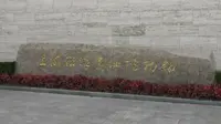 【 2024】上海崧泽遗址博物馆（ 上海）【云游直播回放】-溜达搬运