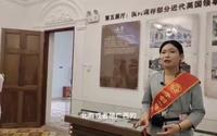 北海五中学生走进北海近代外国领事机构历史陈列馆
