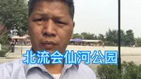 云海哥周末床车自驾游，北流会仙河公园，感受到是休闲放松