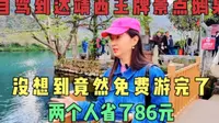 打卡靖西王牌景点鹅泉，它竟是德天源头，谈谈我们的免费游玩攻略