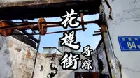 你知道武昌还有几处老城墙吗？