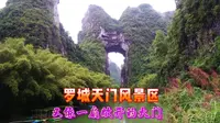 广西罗城天门山，清悠的剑江从天门穿流而过，两岸翠竹尽映江中，美不胜收