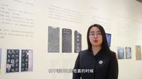 【导览】“镌石永年——苏州碑刻技艺展”