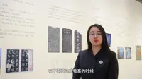 【导览】“镌石永年——苏州碑刻技艺展”