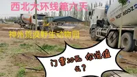 哈妮漫游记～西北大环线第六天～神州荒漠野生动物园～门票20元 你说值么？