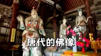 探访山西平原一座唐代遗留下来的国保级文物寺院：惠济寺
