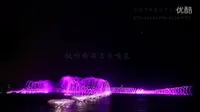 中自官方杭州西湖音乐喷泉宣传片