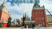 天津滨海航母主题公园，买票带大家看看里面什么样？