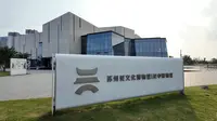 苏州吴文化博物馆