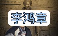 拒绝废话7分钟带你走进#李鸿章故居 #李鸿章 #合肥旅游