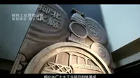 新增剪 工业城市记忆之旅 #魅力工业旅游短视频大赛#柳州工业博物馆宣