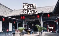 超详细的逛平遥古城功课，全程22个景点用时精确到分钟