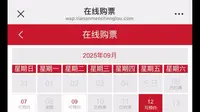来北京怎么能少了天安门城楼，到底怎么样预约参观