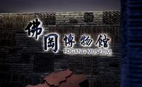2023“博物馆里过大年”精彩回顾：佛冈县博物馆