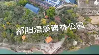 大疆Avata2第一视角｜穿越祁阳浯溪碑林公园