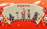 2023“博物馆里过大年”精彩回顾：赣州市博物馆