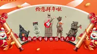 2023“博物馆里过大年”精彩回顾：赣州市博物馆