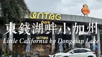 东钱湖畔小加州