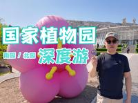 国家植物园深度游，带着大疆pocket3北京植物园深度游，国家植物园南园北园深度游
