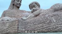 兰州的象征黄河母亲雕塑
