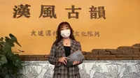 【未定级】大连汉墓博物馆| 汉风古韵展（辽宁·大连）【云游直播回放】-溜达搬运