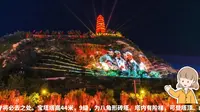 陕西_延安革命纪念地景区导游词