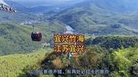 宜兴竹海风景区，这里的水质超干净，全程畅游在竹林溪水间，风景非常漂亮，适合夏季避暑游玩