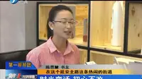 【福建漳州】眼镜娘小姐姐怒赞！晓风书屋：温暖城市的一道光