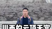 昌列山上昌列寺详细攻略
