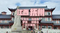 抚州之旅part2：游览王安石汤显祖纪念馆，梦湖、拟岘台，领略三江湿地风光