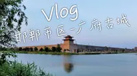 沉浸式自驾 | 邯郸市区-广府古城 | 车顶视角 4K60