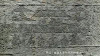西汉·建鼓乐舞石椁侧板画像石