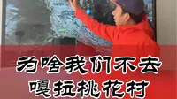 林芝桃花节举办地嘎拉村，究竟值不值得去？