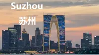 苏州游览 城市步行 4K｜金鸡湖景区｜摩天高楼｜苏州中心广场商场｜东方之门｜摩天轮 苏州园区CBD｜摩天高楼｜ICC环贸广场｜时代广场｜苏州大道